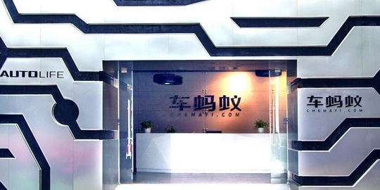车蚂蚁欠薪倒闭风波背后 资本逃离 汽车O2O难以为继？