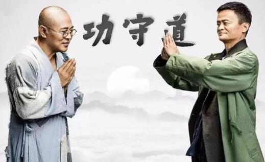 马云的攻守之道